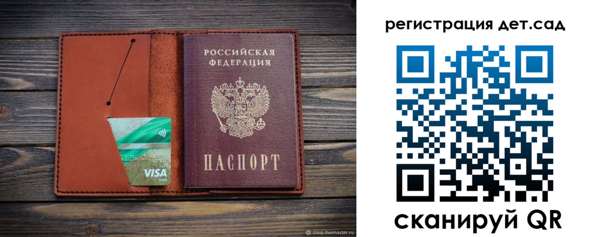 временная регистрация для всех в Кемерово