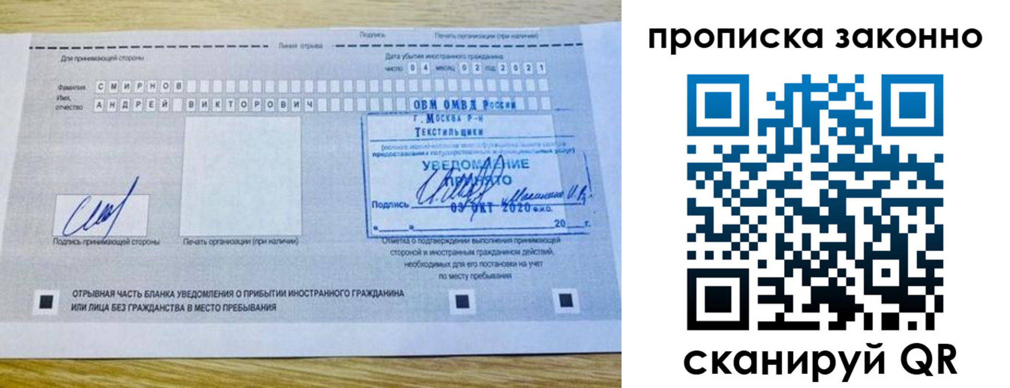 прописка законно в Кемерово