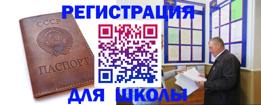 прописка для военкомата в Кемерово