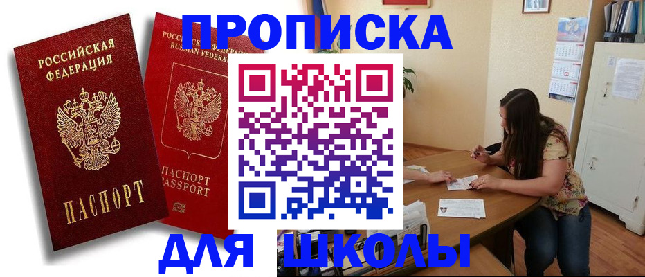 временная регистрация купить в Кемерово