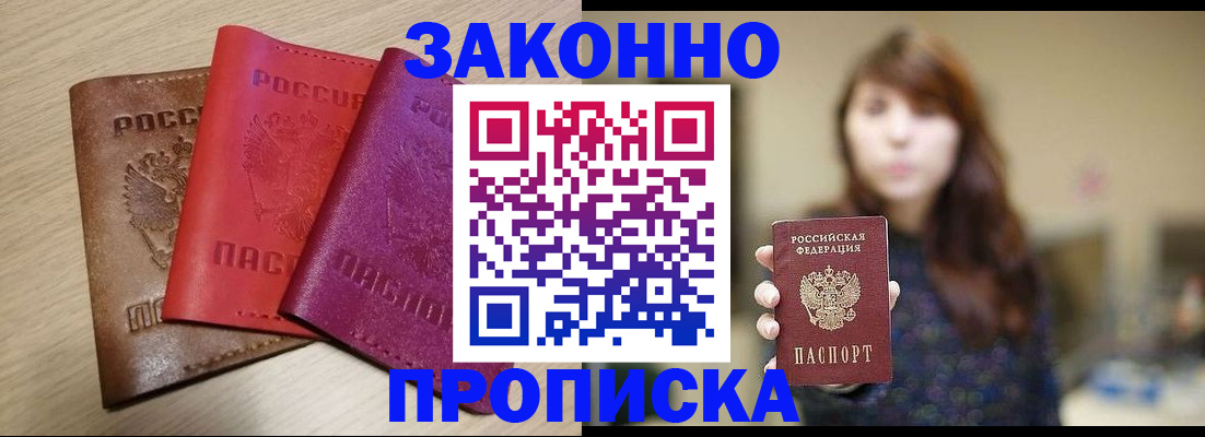 временная регистрация в квартире в Кемерово