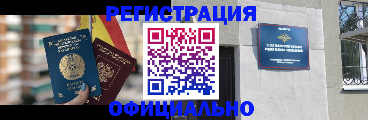 временная регистрация 2025 в Кемерово
